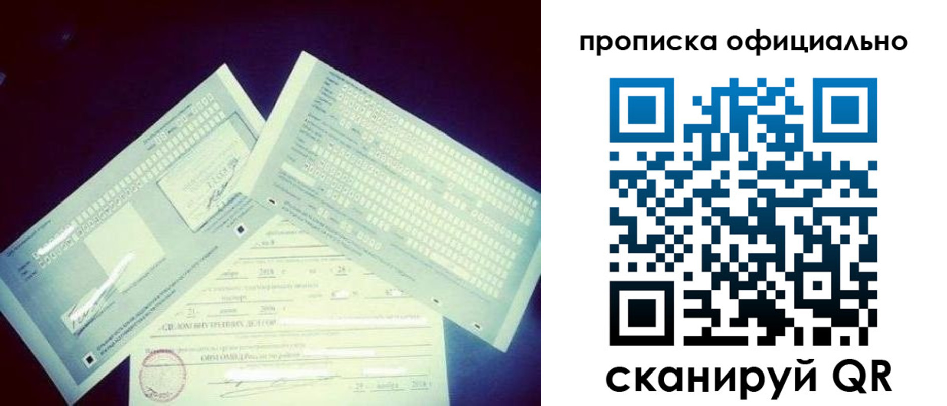 прописка для кредита в Белёве