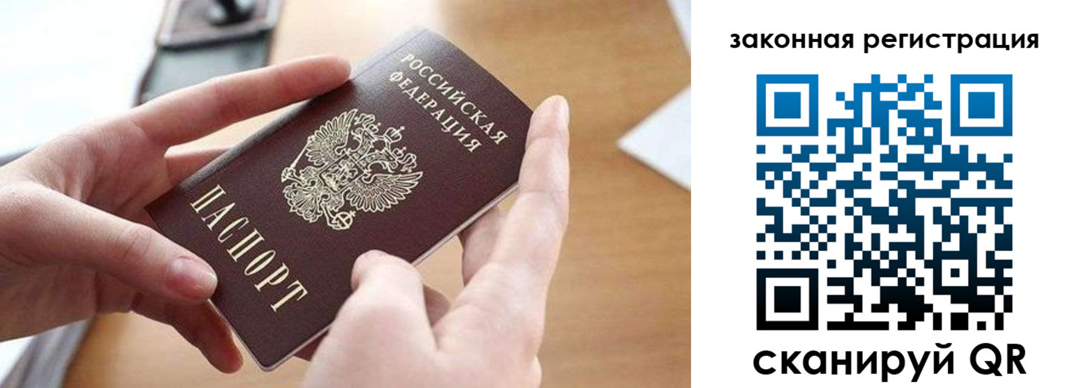 прописка для школы в Белёве