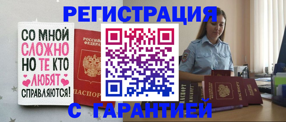 прописка поиск в Белёве