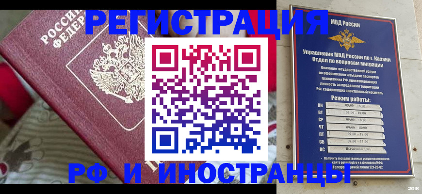 временная регистрация гарантия в Белёве