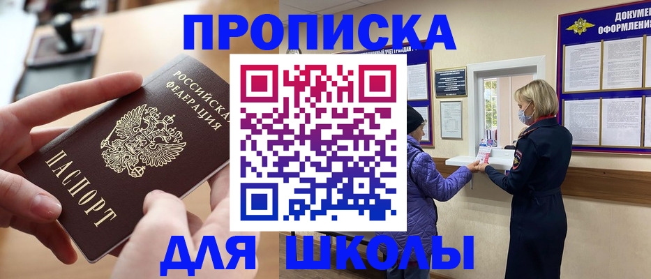 временная регистрация купить в Белёве