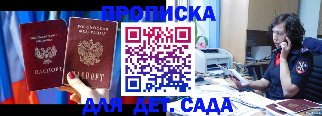 прописка в квартире в Белёве