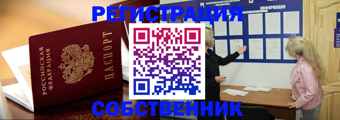 прописка штамп в Белёве